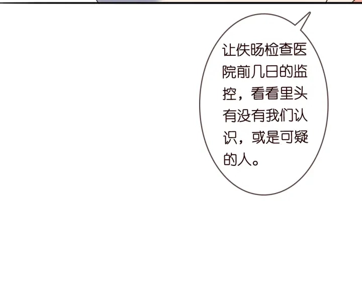 第237 她才是龙家的孩 第55页