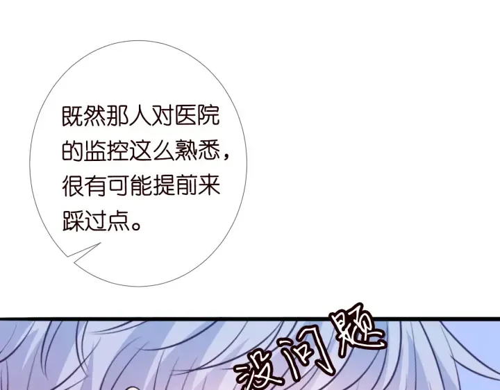 第237 她才是龙家的孩 第57页
