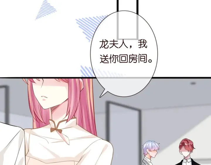 第237 她才是龙家的孩 第61页