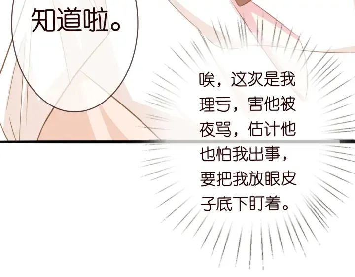 第237 她才是龙家的孩 第66页