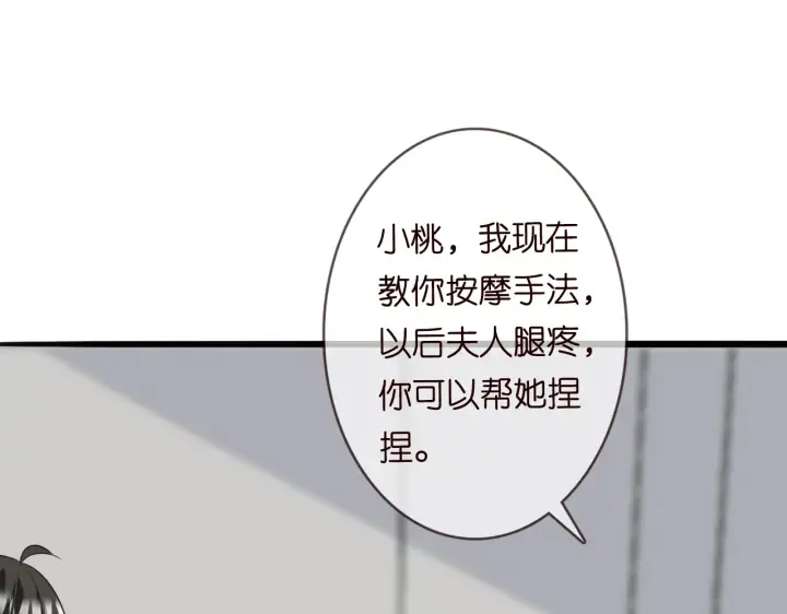 第237 她才是龙家的孩 第67页