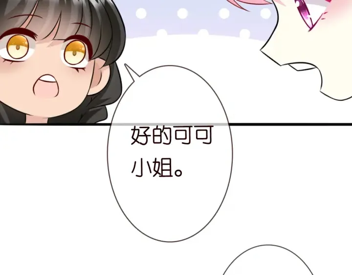 第237 她才是龙家的孩 第72页