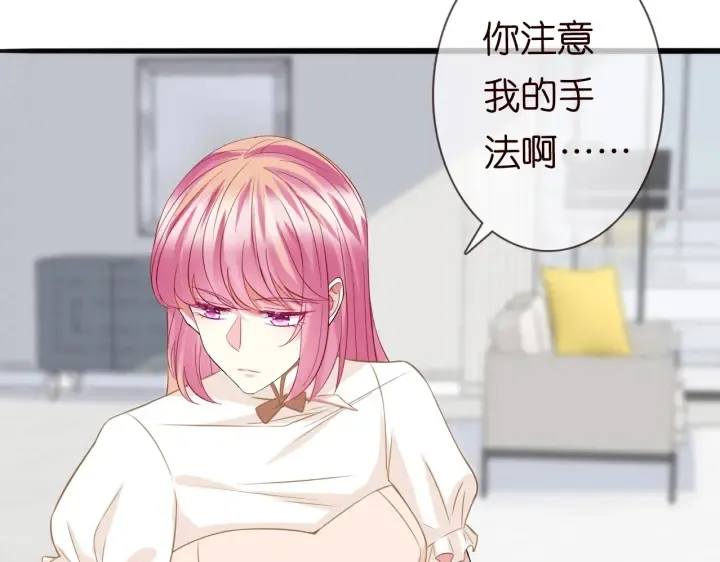 第237 她才是龙家的孩 第73页