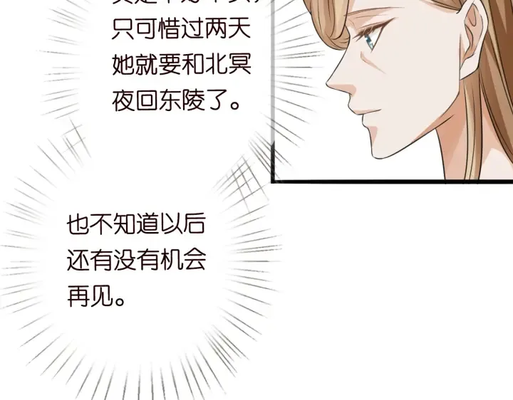 第237 她才是龙家的孩 第75页