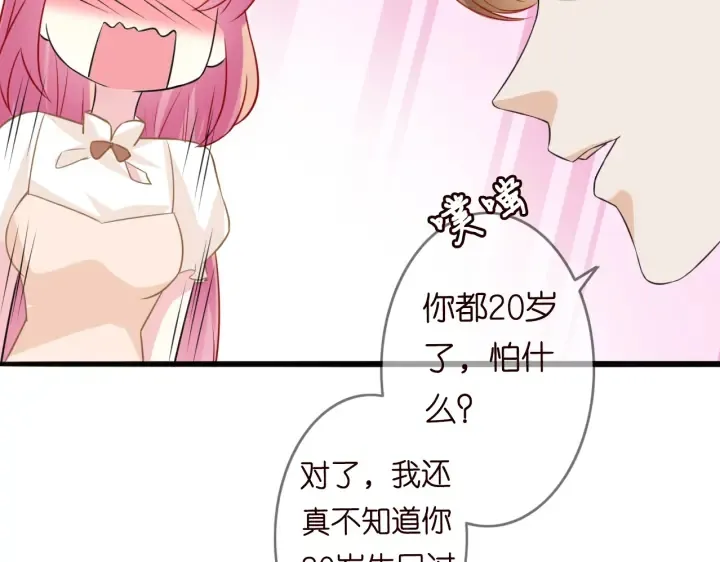 第237 她才是龙家的孩 第80页