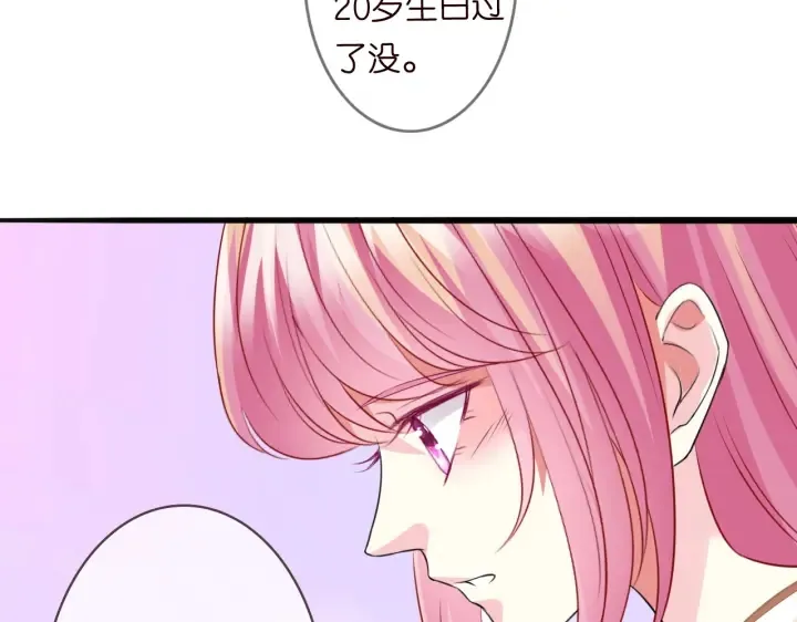 第237 她才是龙家的孩 第81页