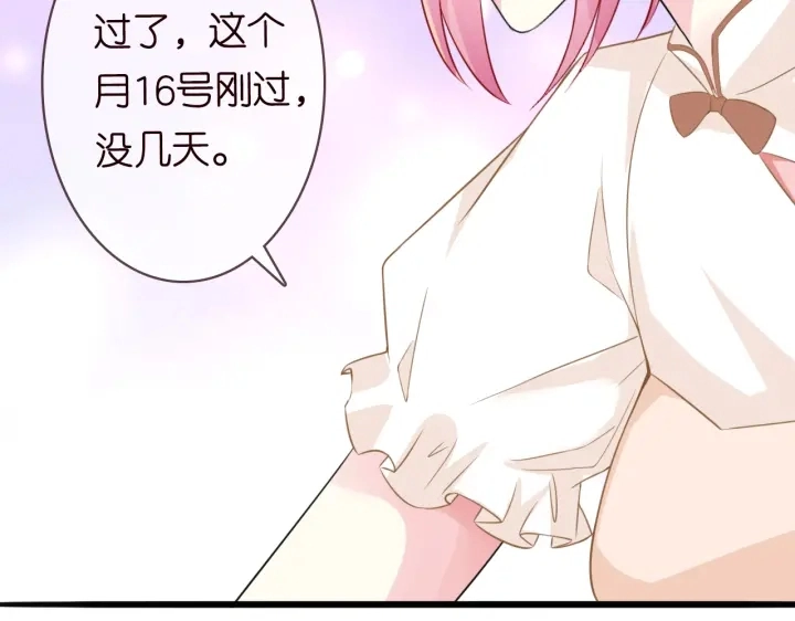第237 她才是龙家的孩 第82页