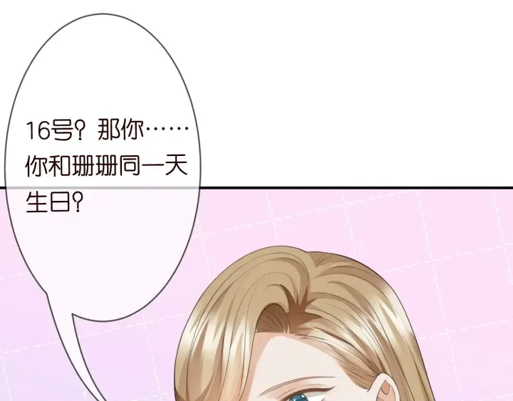 第237 她才是龙家的孩 第84页