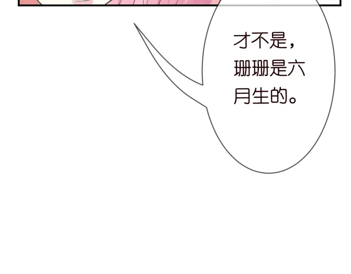 第237 她才是龙家的孩 第87页