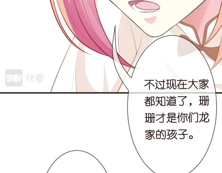 第237 她才是龙家的孩 第92页