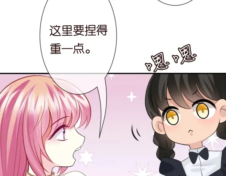第237 她才是龙家的孩 第93页