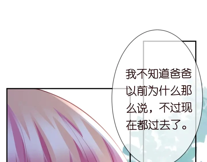 第237 她才是龙家的孩 第95页