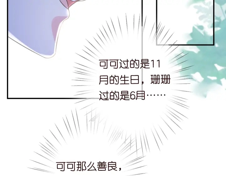 第237 她才是龙家的孩 第97页