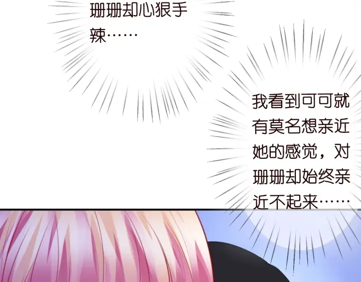 第237 她才是龙家的孩 第98页