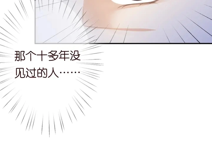 第237 她才是龙家的孩 第101页
