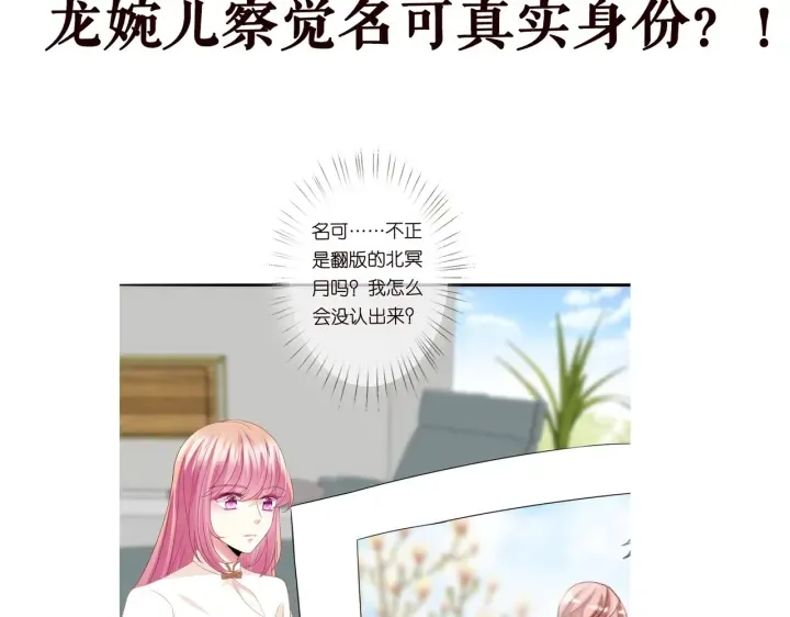 第237 她才是龙家的孩 第107页
