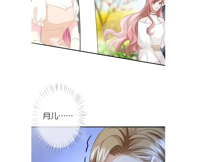 第237 她才是龙家的孩 第108页