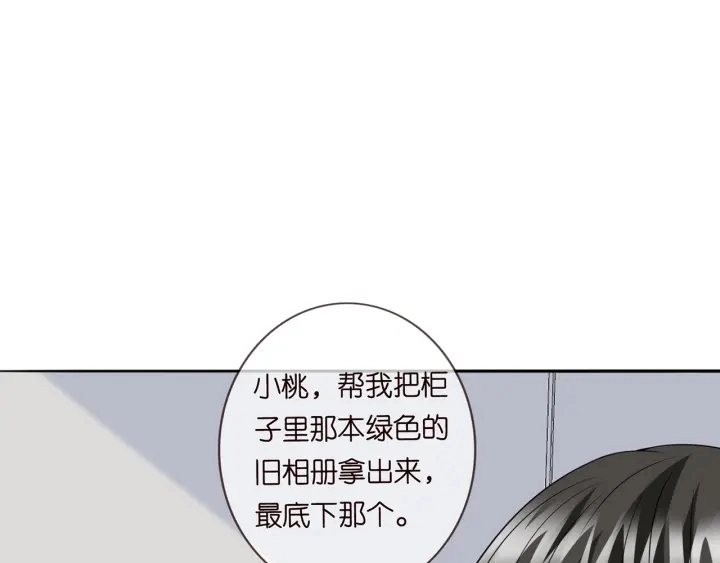 第238 重做亲子鉴定 第4页