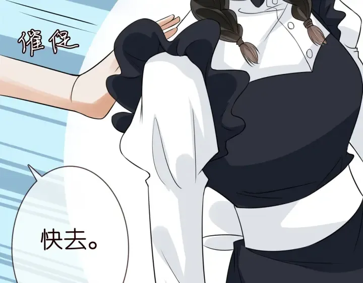 第238 重做亲子鉴定 第8页