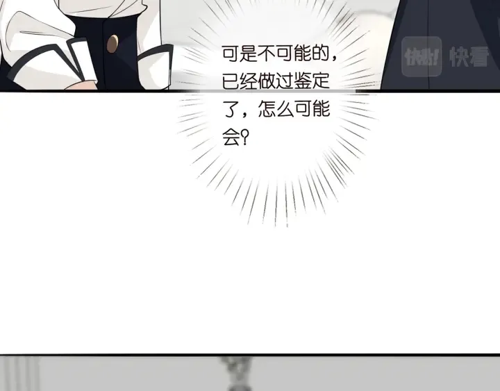 第238 重做亲子鉴定 第14页