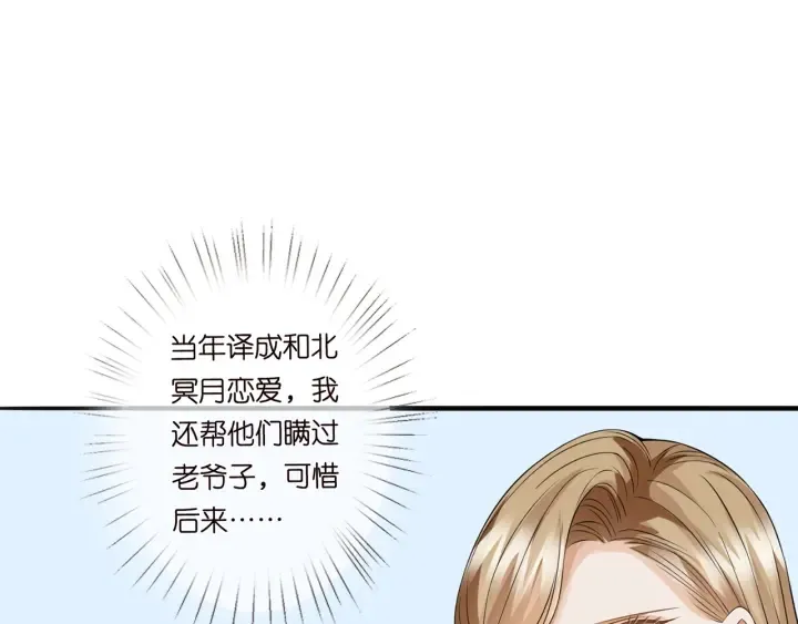 第238 重做亲子鉴定 第25页