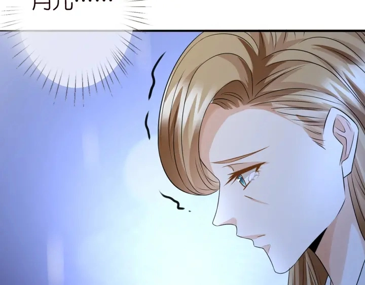 第238 重做亲子鉴定 第35页
