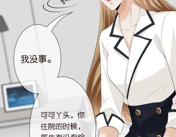 第238 重做亲子鉴定 第39页
