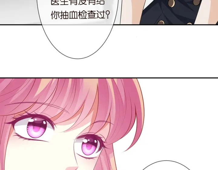 第238 重做亲子鉴定 第40页