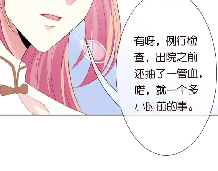 第238 重做亲子鉴定 第41页