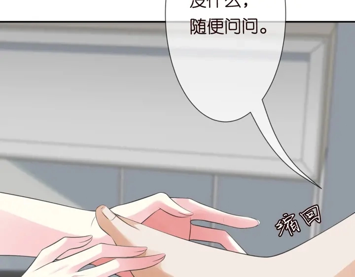 第238 重做亲子鉴定 第45页