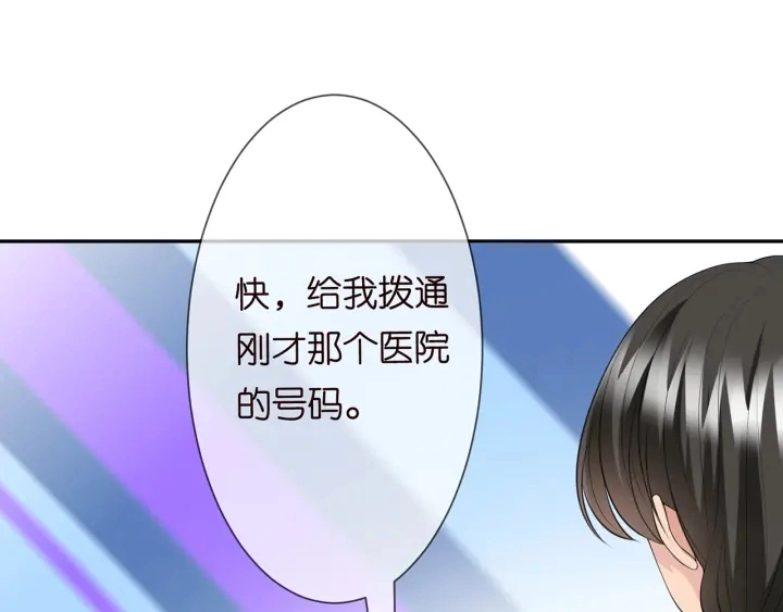 第238 重做亲子鉴定 第58页