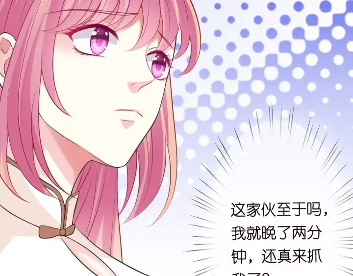 第238 重做亲子鉴定 第63页