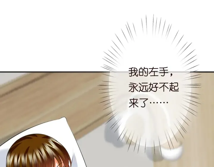 第238 重做亲子鉴定 第66页