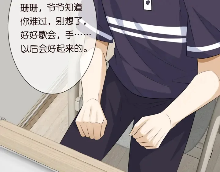 第238 重做亲子鉴定 第70页