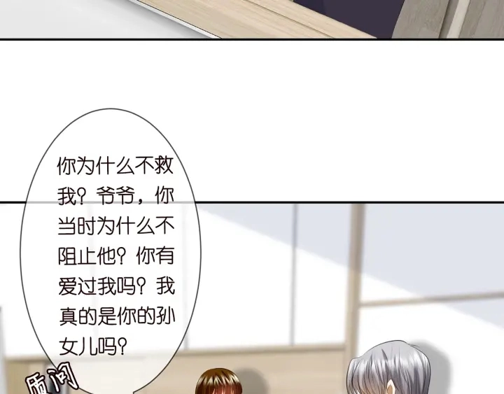 第238 重做亲子鉴定 第71页