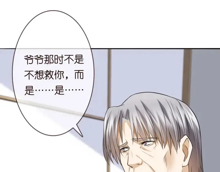第238 重做亲子鉴定 第75页