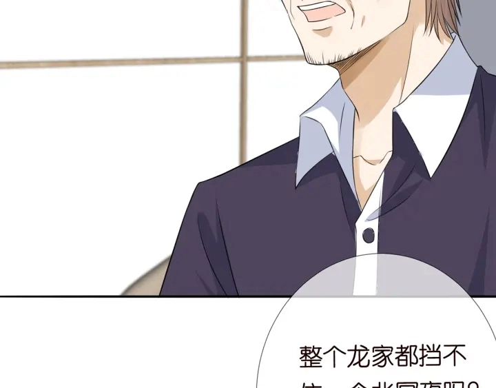 第238 重做亲子鉴定 第76页