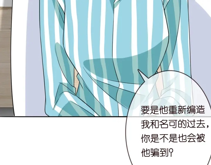 第238 重做亲子鉴定 第79页