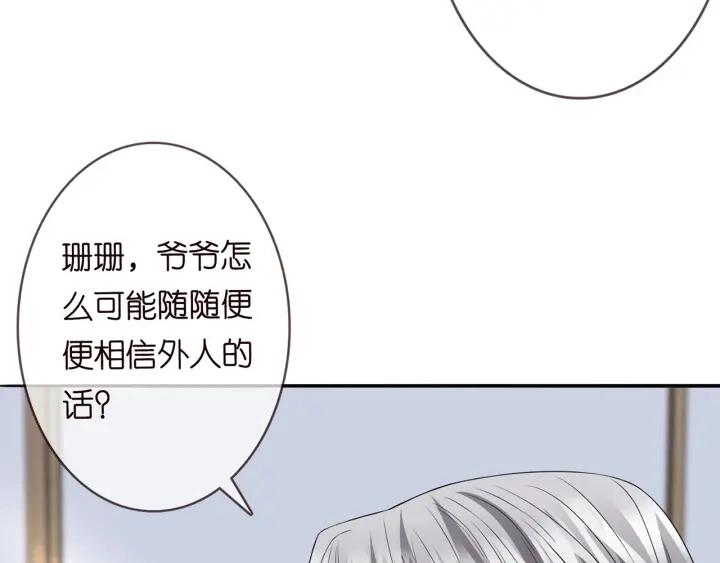 第238 重做亲子鉴定 第80页