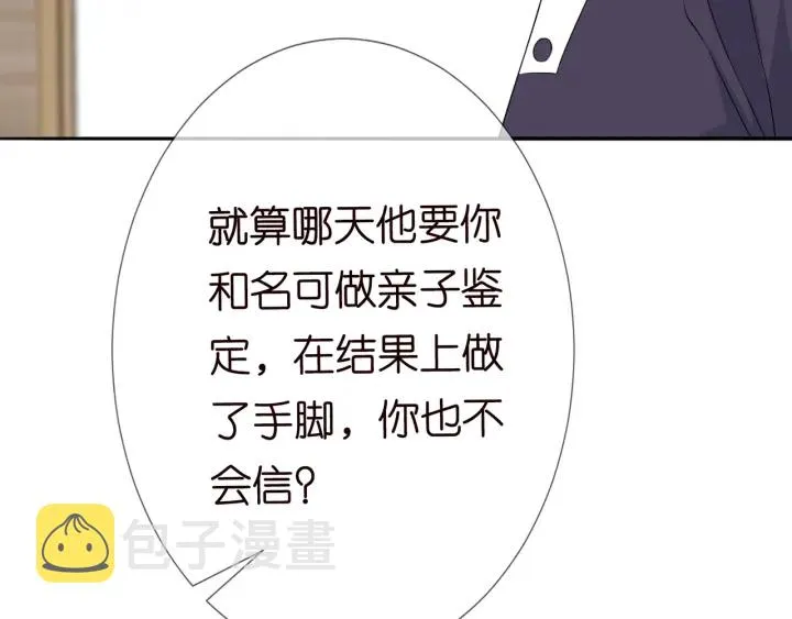 第238 重做亲子鉴定 第82页