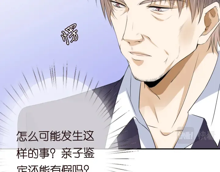 第238 重做亲子鉴定 第84页