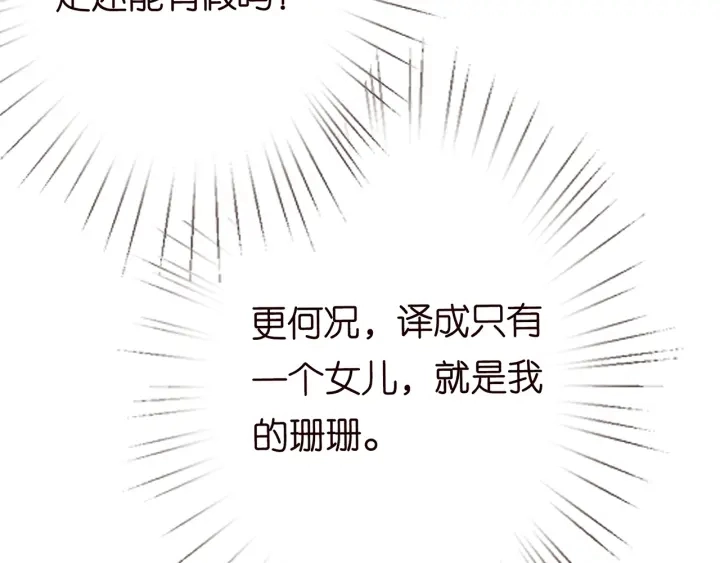 第238 重做亲子鉴定 第85页