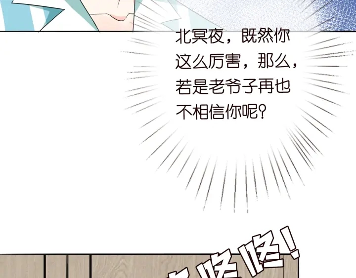 第238 重做亲子鉴定 第90页