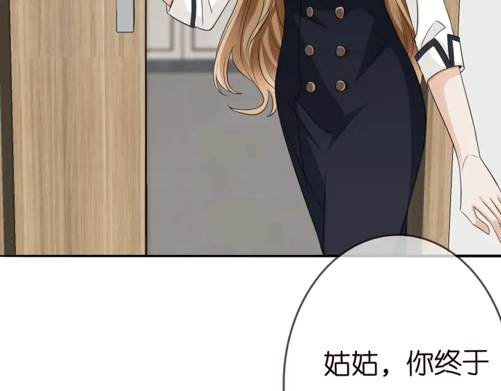 第238 重做亲子鉴定 第93页