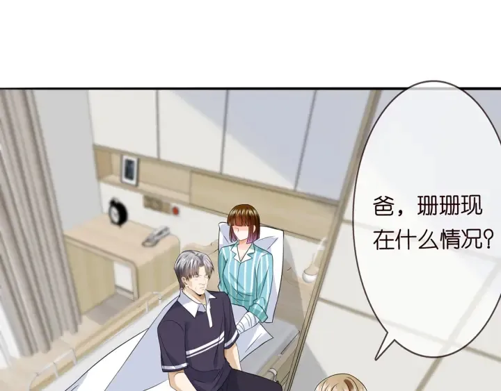 第238 重做亲子鉴定 第97页