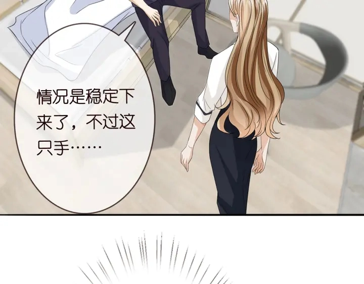 第238 重做亲子鉴定 第98页