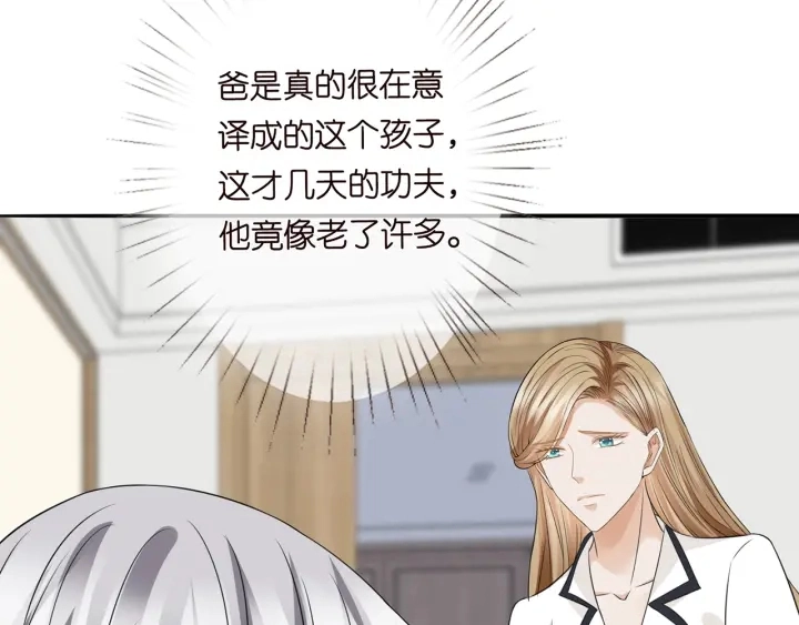 第238 重做亲子鉴定 第99页