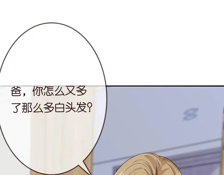 第238 重做亲子鉴定 第101页