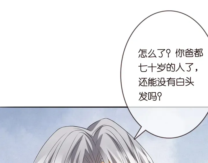第238 重做亲子鉴定 第105页