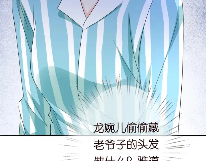 第238 重做亲子鉴定 第112页